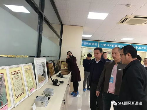 工信部調(diào)研組考察順風(fēng)耳通訊，聚焦通信產(chǎn)品研發(fā)創(chuàng)新